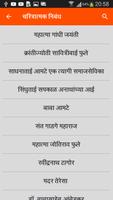 Marathi Nibandh captura de pantalla 1