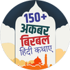 Akbar Birbal Hindi Stories 150 APK