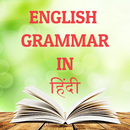 English Grammar in Hindi APK