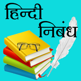 Hindi Nibandh simgesi