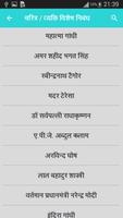 Hindi Nibandh ポスター