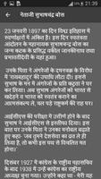 Hindi Nibandh スクリーンショット 1