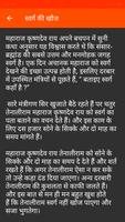 Tenalirama Hindi Stories 100+ الملصق