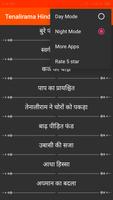 Tenalirama Hindi Stories 100+ تصوير الشاشة 1