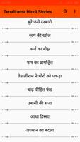 Tenalirama Hindi Stories 100+ تصوير الشاشة 2