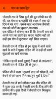 Tenalirama Hindi Stories 100+ Screenshot 3