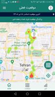 ردیاب و مکان یاب افراد خانواده capture d'écran 1