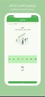 کالری شمار هوشمند | همکالری Affiche