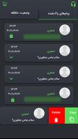 نمایش پیام حذف شده در چت ها capture d'écran 1