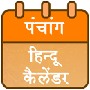 Daily Panchag and Hindu Calendar APK