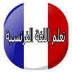 How to learn French APK