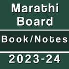 Maharashtra Books Notes Papers icon