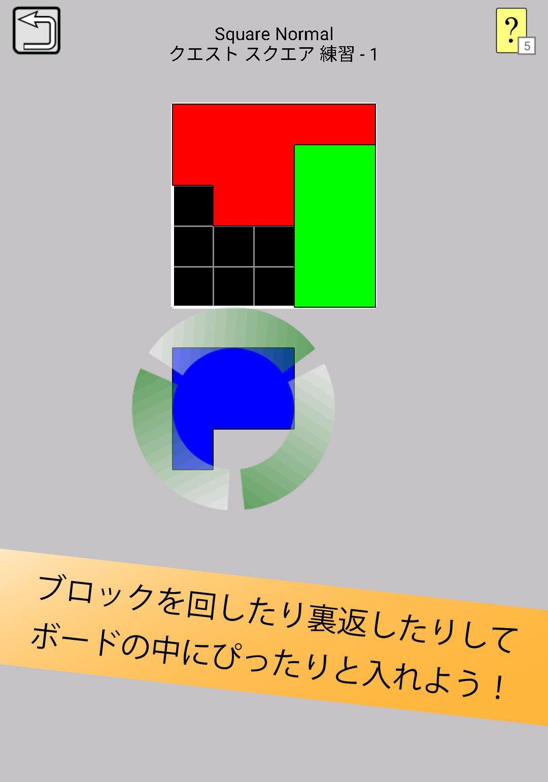 Android 用の リバーシブル ブロックパズルキングダム いろいろな敷き詰めパズルを遊ぼう Apk をダウンロード Android 用の リバーシブル ブロックパズルキングダム いろいろな敷き詰めパズルを遊ぼう Apk をダウンロード