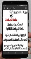 رواية سوف احكي عنك تصوير الشاشة 1