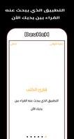كتاب السر تصوير الشاشة 1