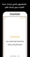 كتاب السر تصوير الشاشة 2