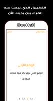كتاب السر تصوير الشاشة 3