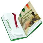 أرهقتني المكسيك يا ماروشكا أيقونة