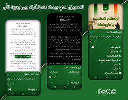 أرهقتني المكسيك يا ماروشكا تصوير الشاشة 3