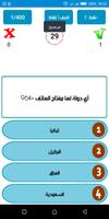 أسئلة و أجوبة syot layar 3