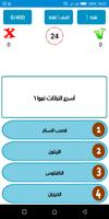 أسئلة و أجوبة syot layar 2