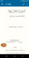 رواية أمنيتي أن أقتل رجلا‎ تصوير الشاشة 2