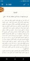 رواية أمنيتي أن أقتل رجلا‎ تصوير الشاشة 3
