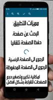 ابق قوياً 365 يوماً في السنة screenshot 1