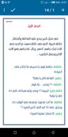 رواية امرأة اقتحمت قلبي‎ screenshot 3