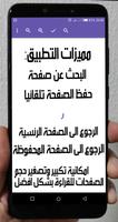 العادات السبع للمراهقين الاكثر فعالية screenshot 1