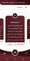 رواية ما لا نبوح به‎ ảnh chụp màn hình 3