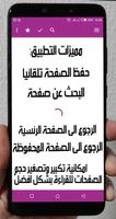 رواية ما لا نبوح به‎ screenshot 1