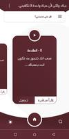 قل متى ستحبني تصوير الشاشة 2
