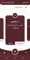 قل متى ستحبني تصوير الشاشة 3