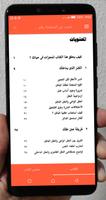 كتاب قوة عقلك الباطن تصوير الشاشة 3