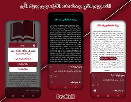 ستعشقنى رغم انفك screenshot 2