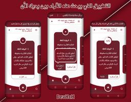 ستعشقنى رغم انفك screenshot 3
