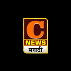 C NEWS MARATHI icône