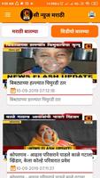 3 Schermata C NEWS MARATHI