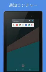 SearchBar Ex 検索ウィジェット アプリダウンロード