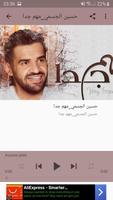 أغاني حسين الجسمي -مهم جدا- 2019- بدون نت imagem de tela 2