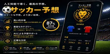 Tipsway - サッカー予想