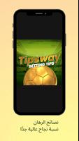 TIPSWAY BETTING TIPS الملصق