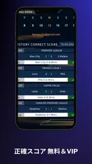 Tipsway - サッカー予想 アプリダウンロード