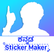 Kannada Sticker Maker For Whatsapp | DIY Stickers