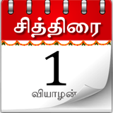 Tamil Calendar icon
