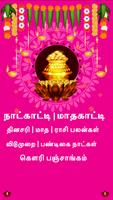 Tamil Calendar poster