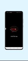 لعبة الساحر قارئ الأفكار poster