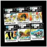 روايات الشياطين ال13