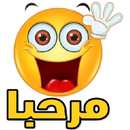 ملصقات محادثات WAStickerApps aplikacja